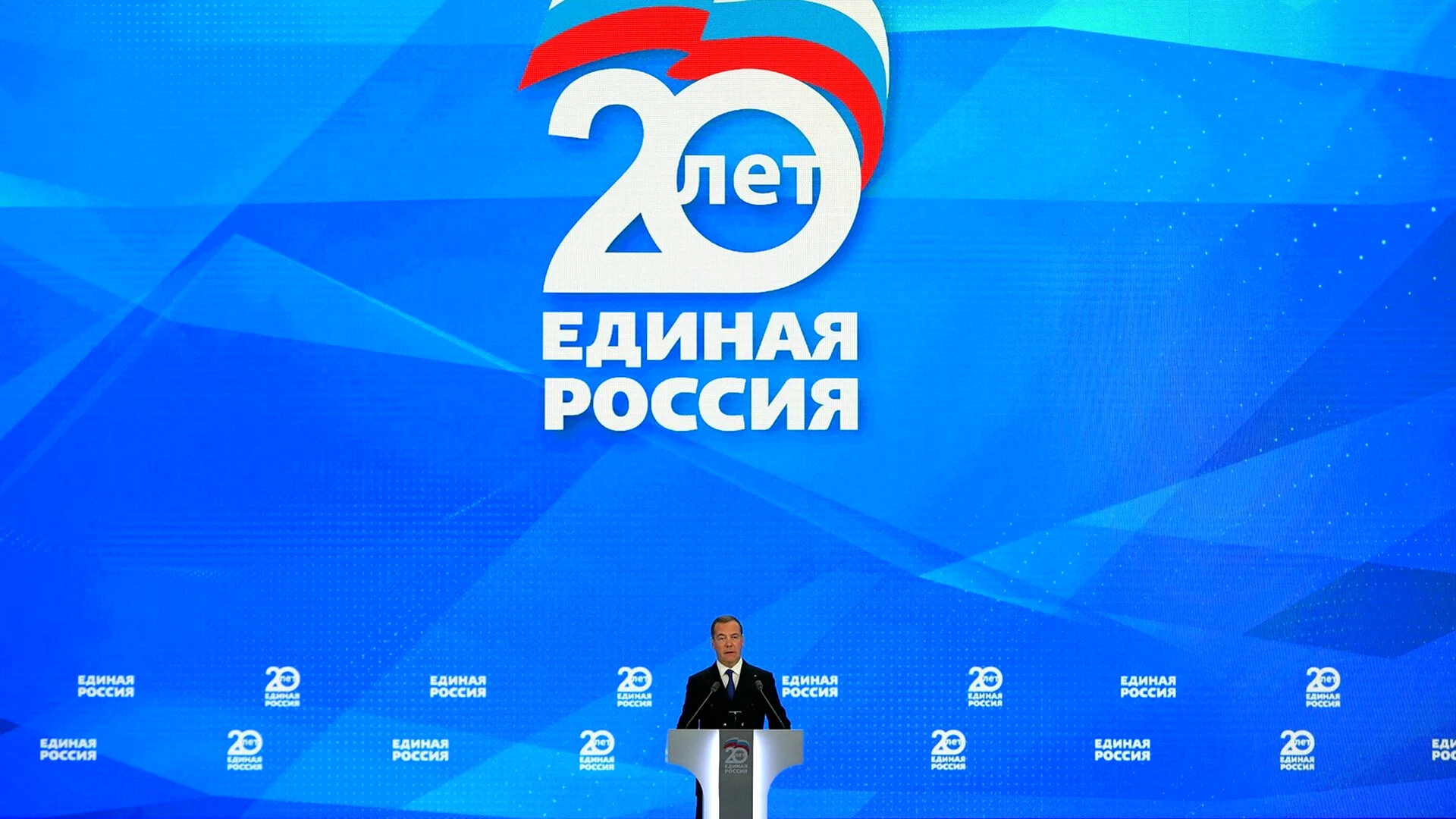 20 Съезд Единой России эмблема