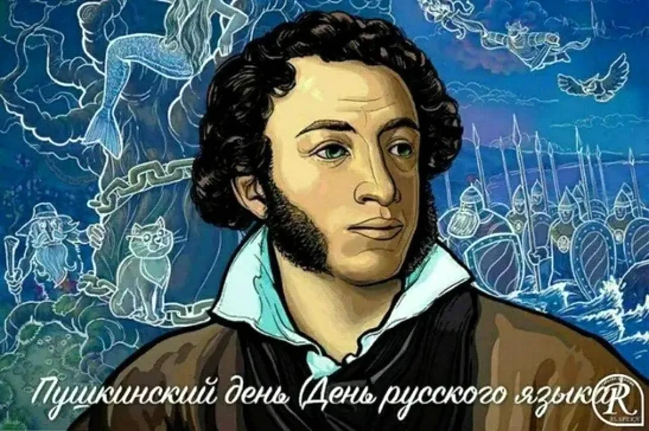 6 Июня день Пушкина
