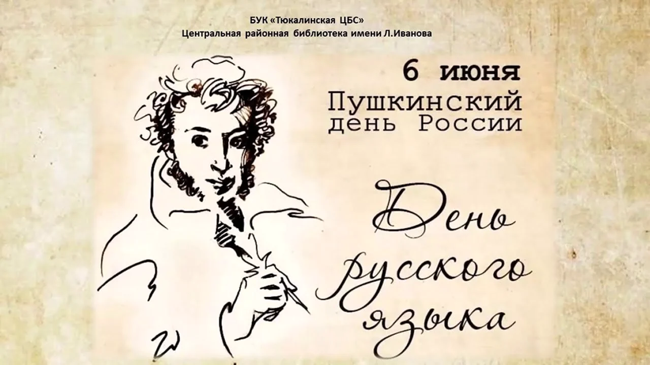 Александр Пушкин почерк