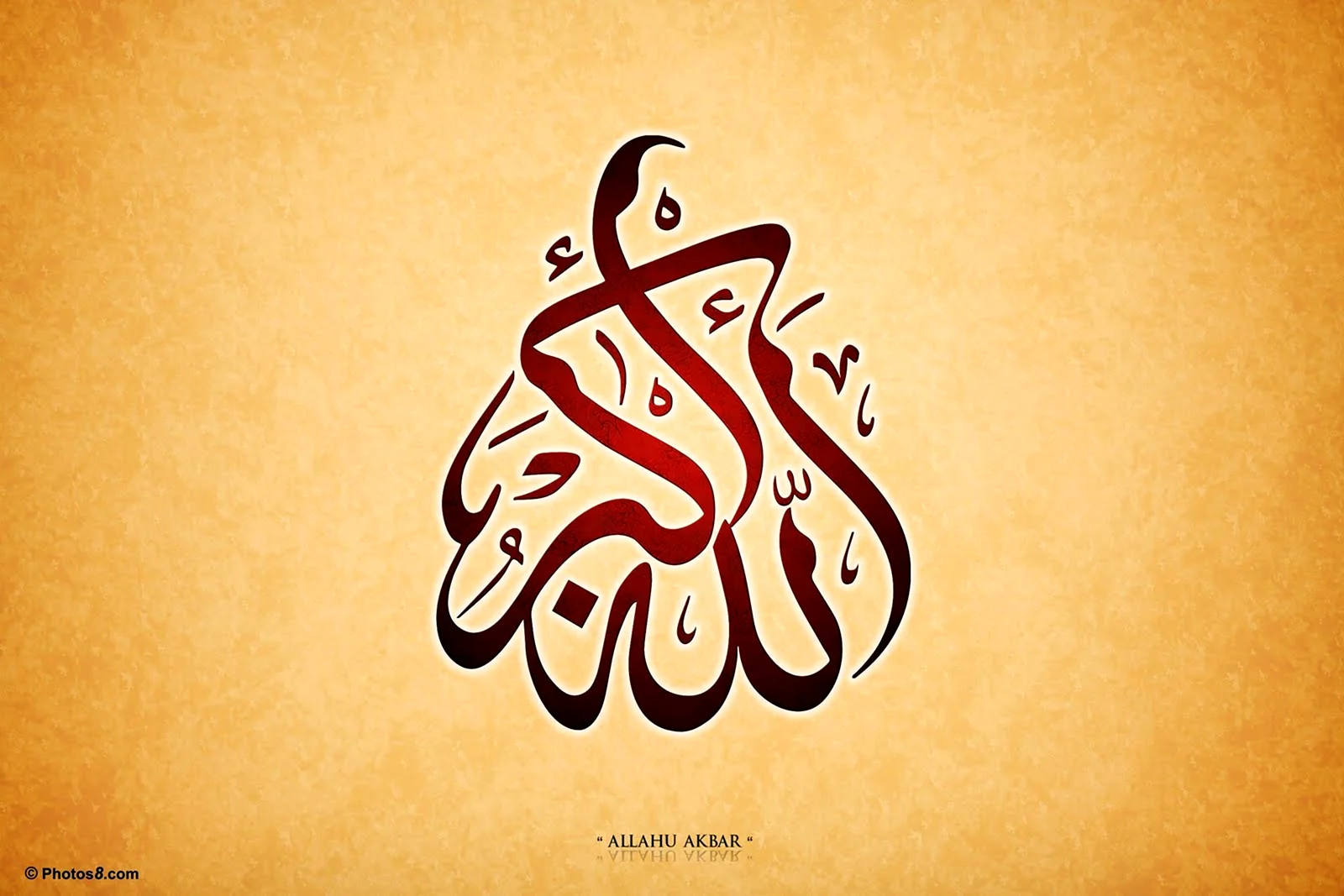 Аллах Акбар каллиграфия