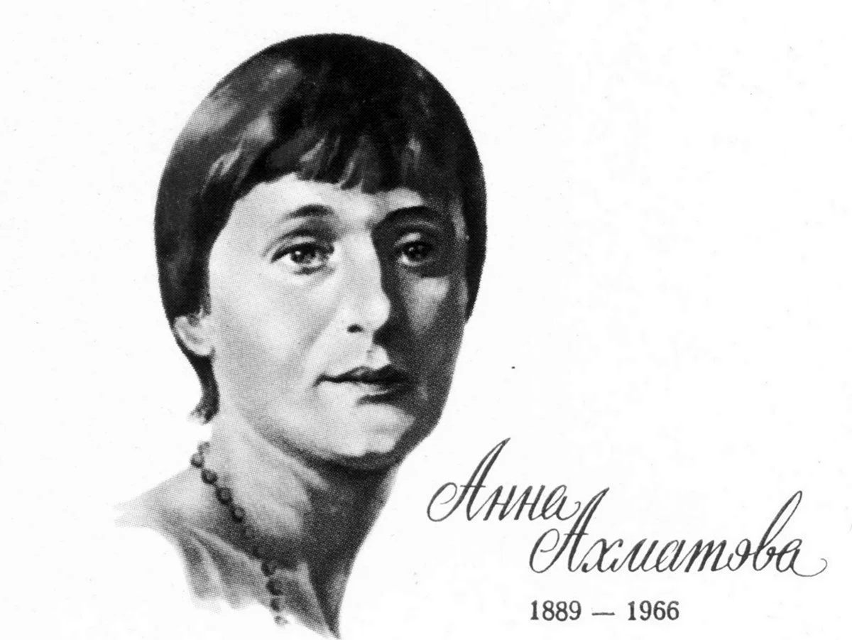 Анна Ахматова 1964
