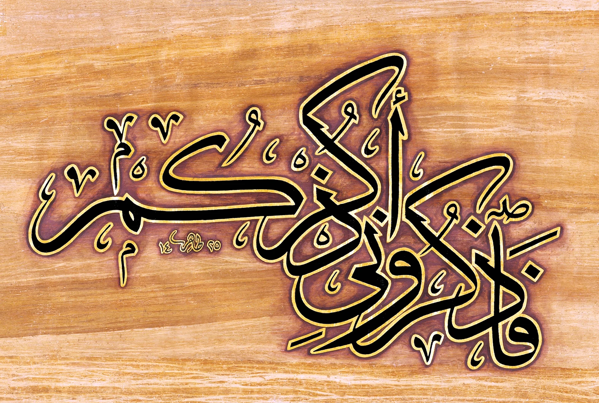 Арабская каллиграфия Alhamdulillah
