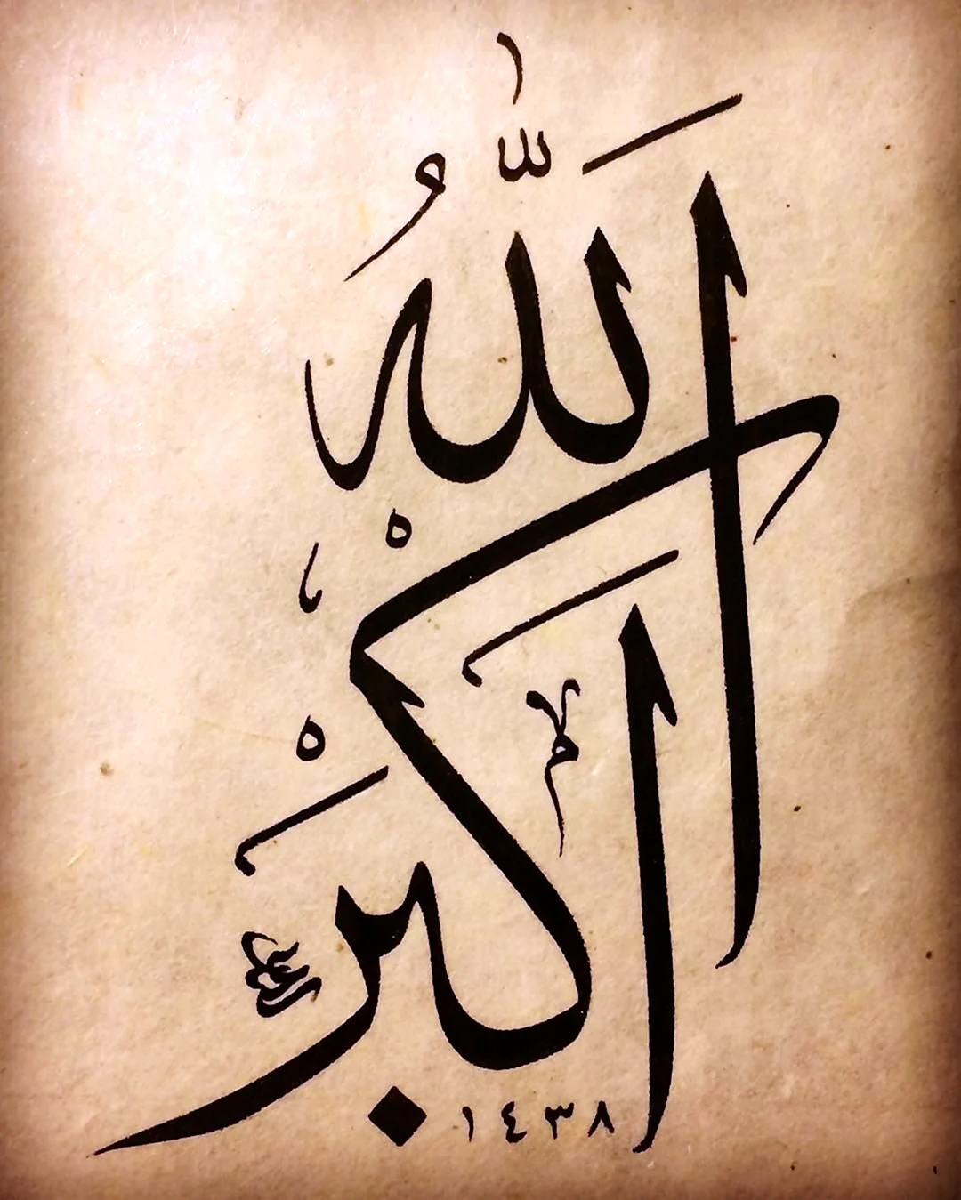 Арабская каллиграфия Allahu Akbar