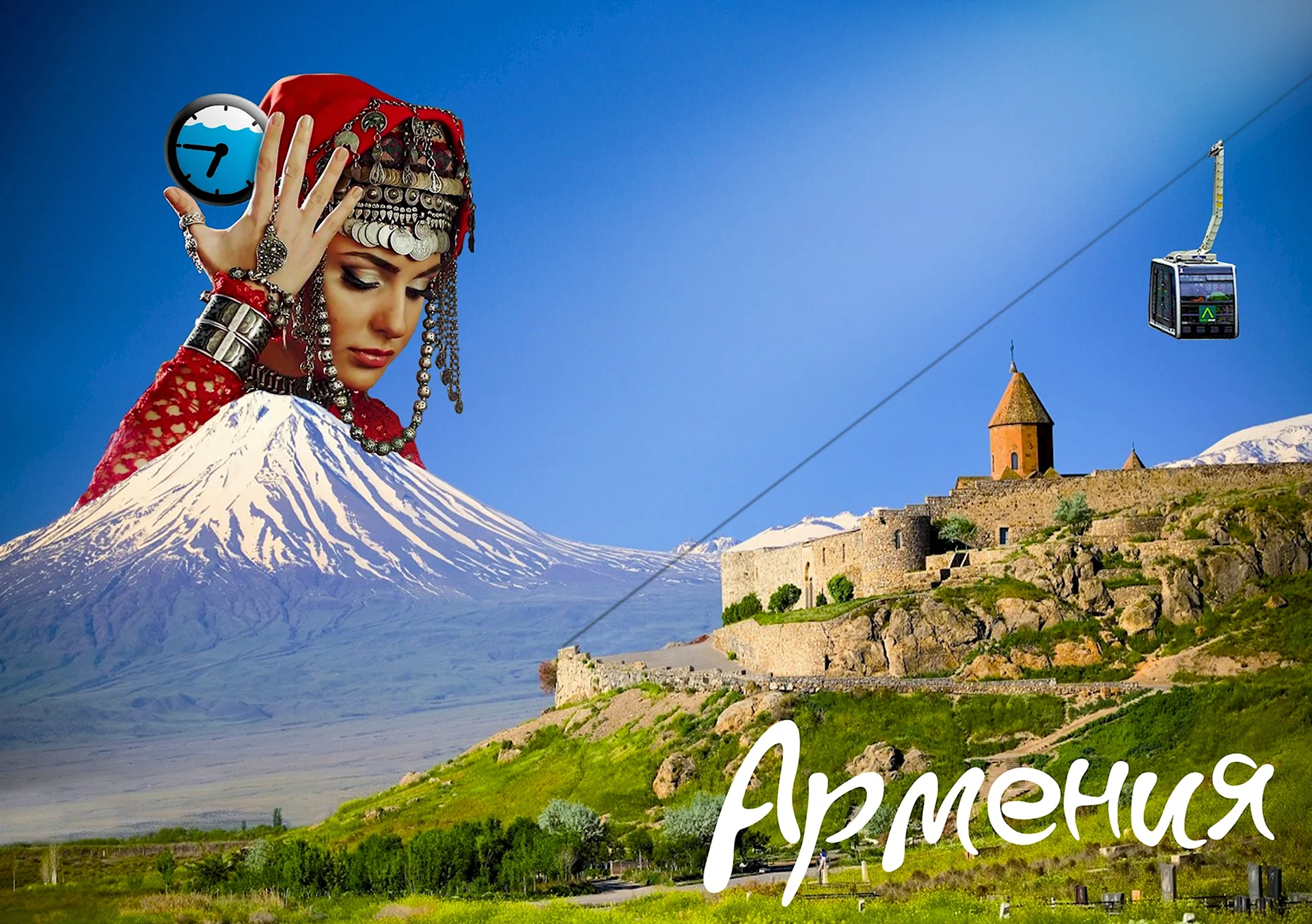 Армения надпись