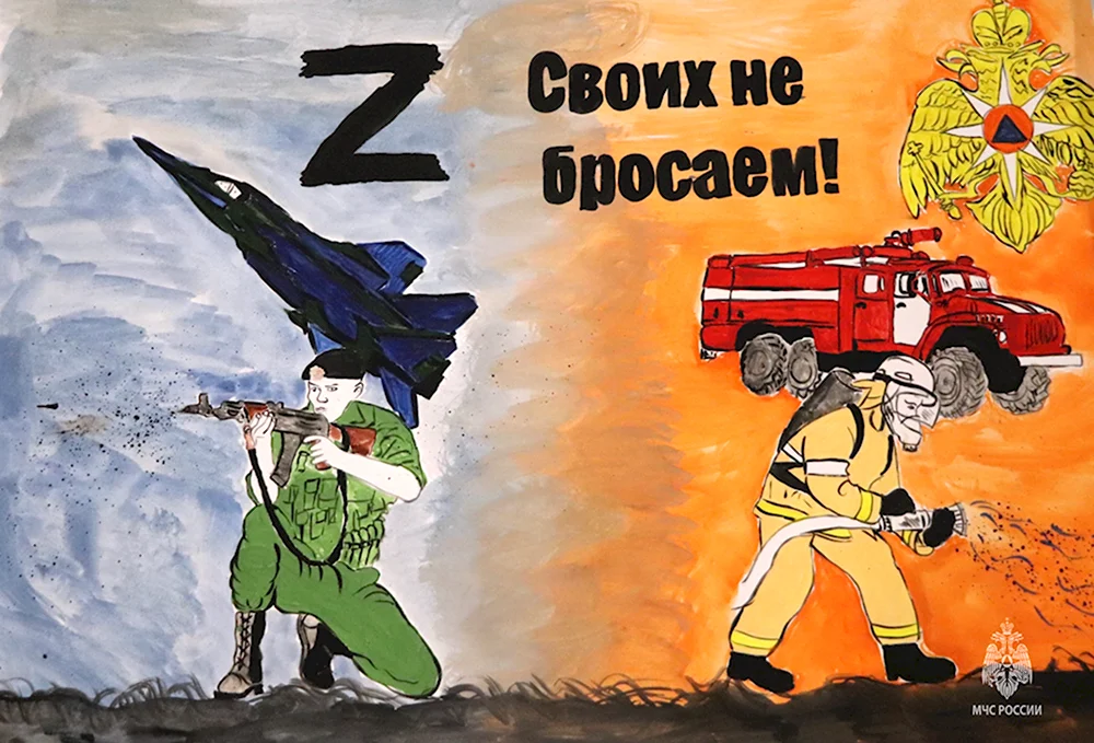 Авиация МЧС России плакаты