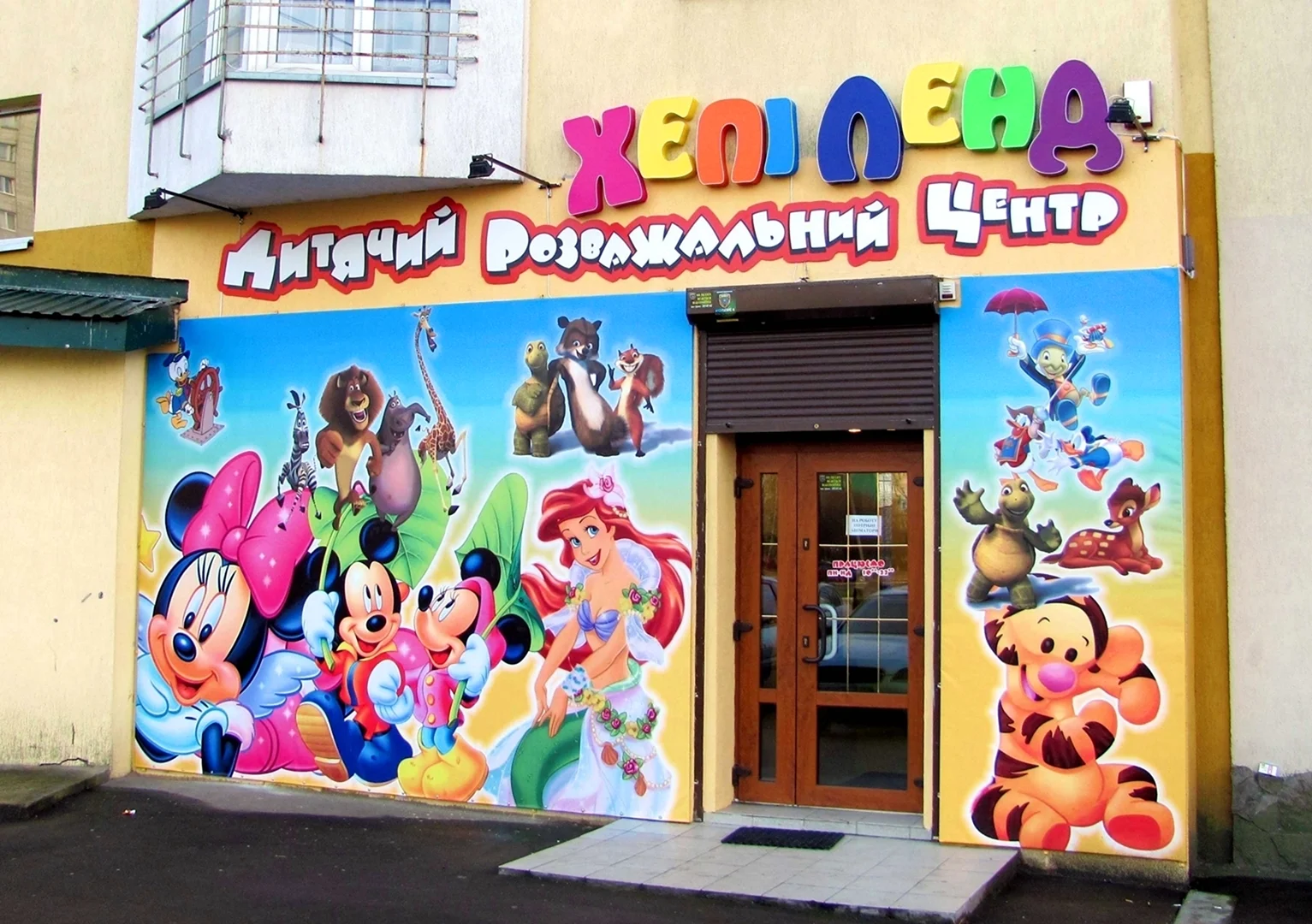 Баннер для детского магазина игрушек