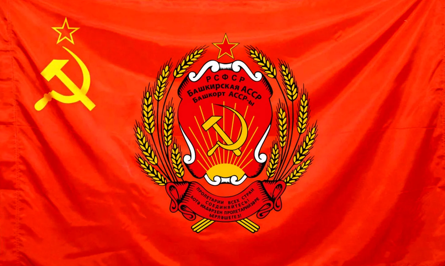 Башкирская автономная Советская Социалистическая Республика