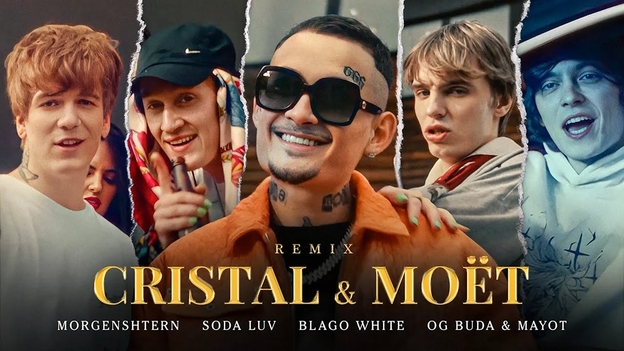 Cristal моёт Remix MORGENSHTERN Soda Luv
