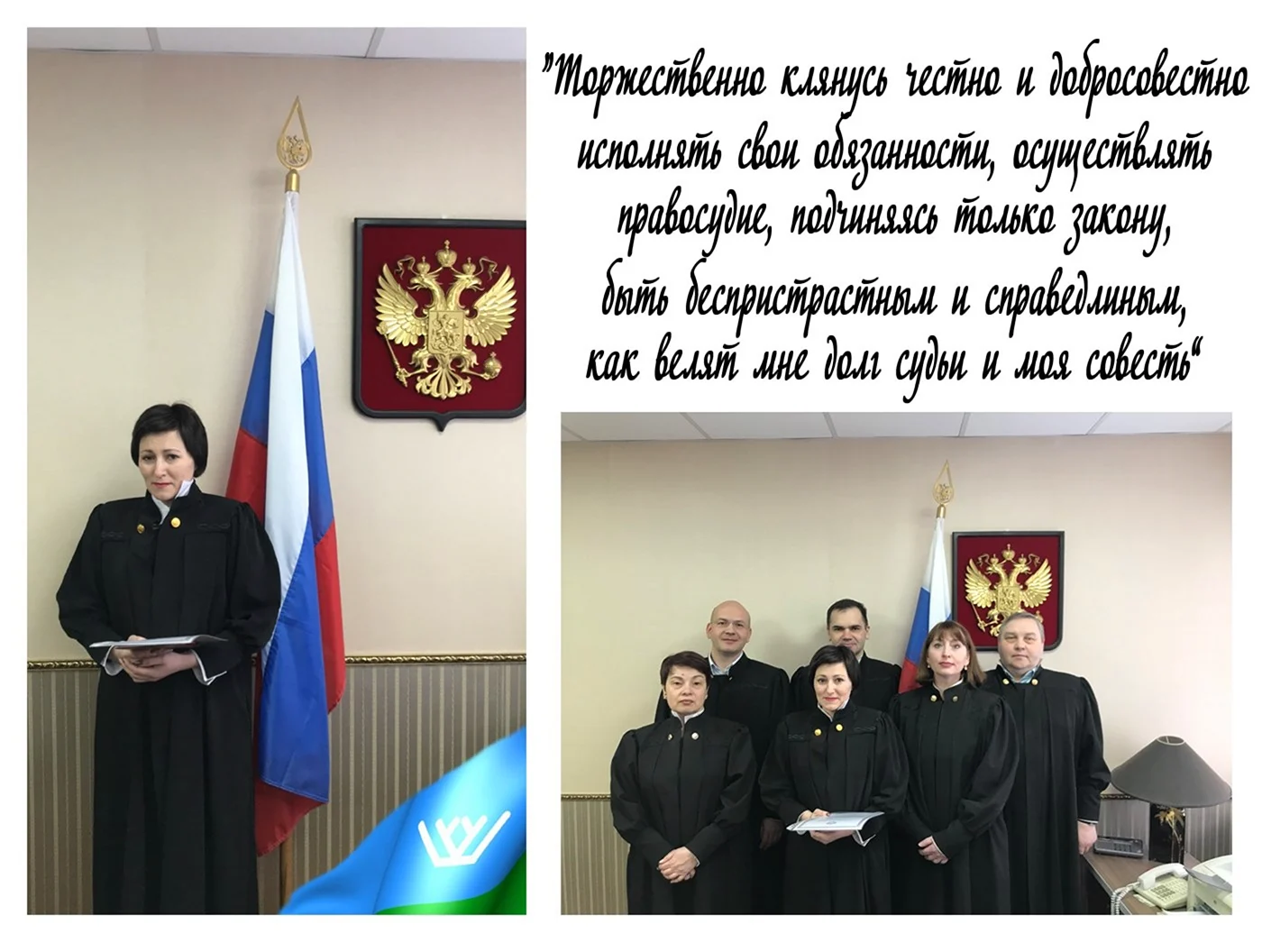 День Мировых судей в России