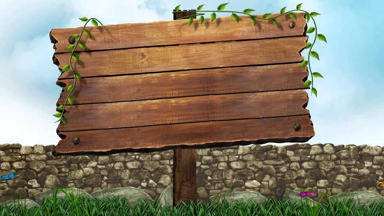Деревянная вывеска на забор