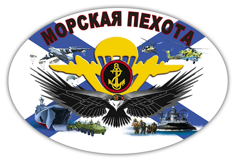 ДШБ наклейка морской пехоты