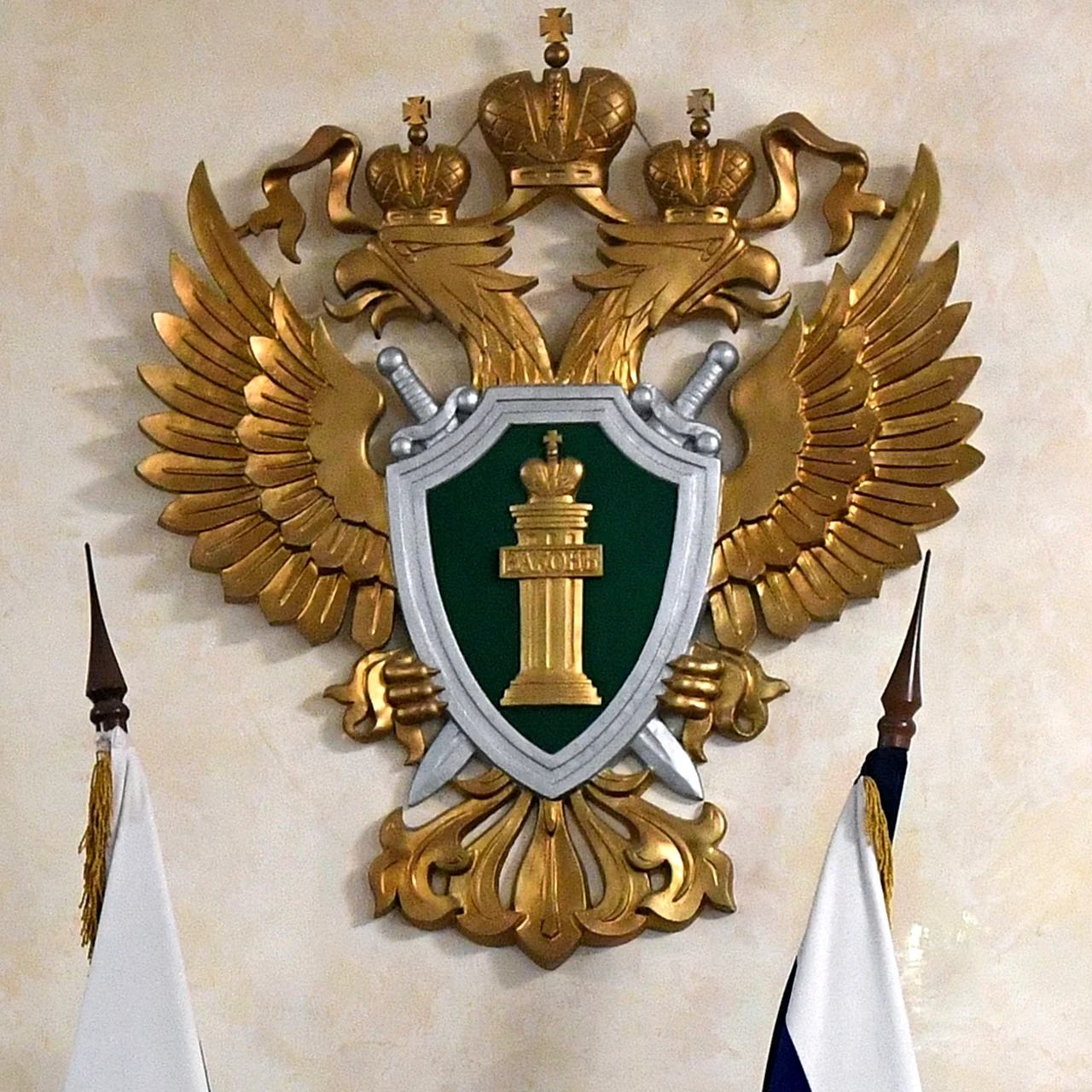 Флаг прокуратуры РФ