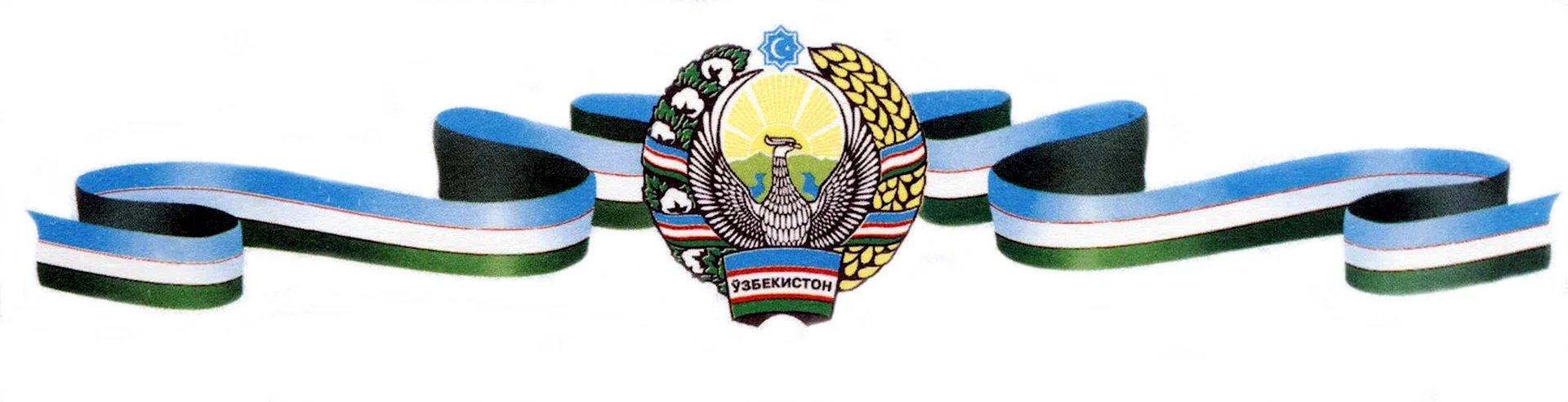 Герб и флаг Узбекистана