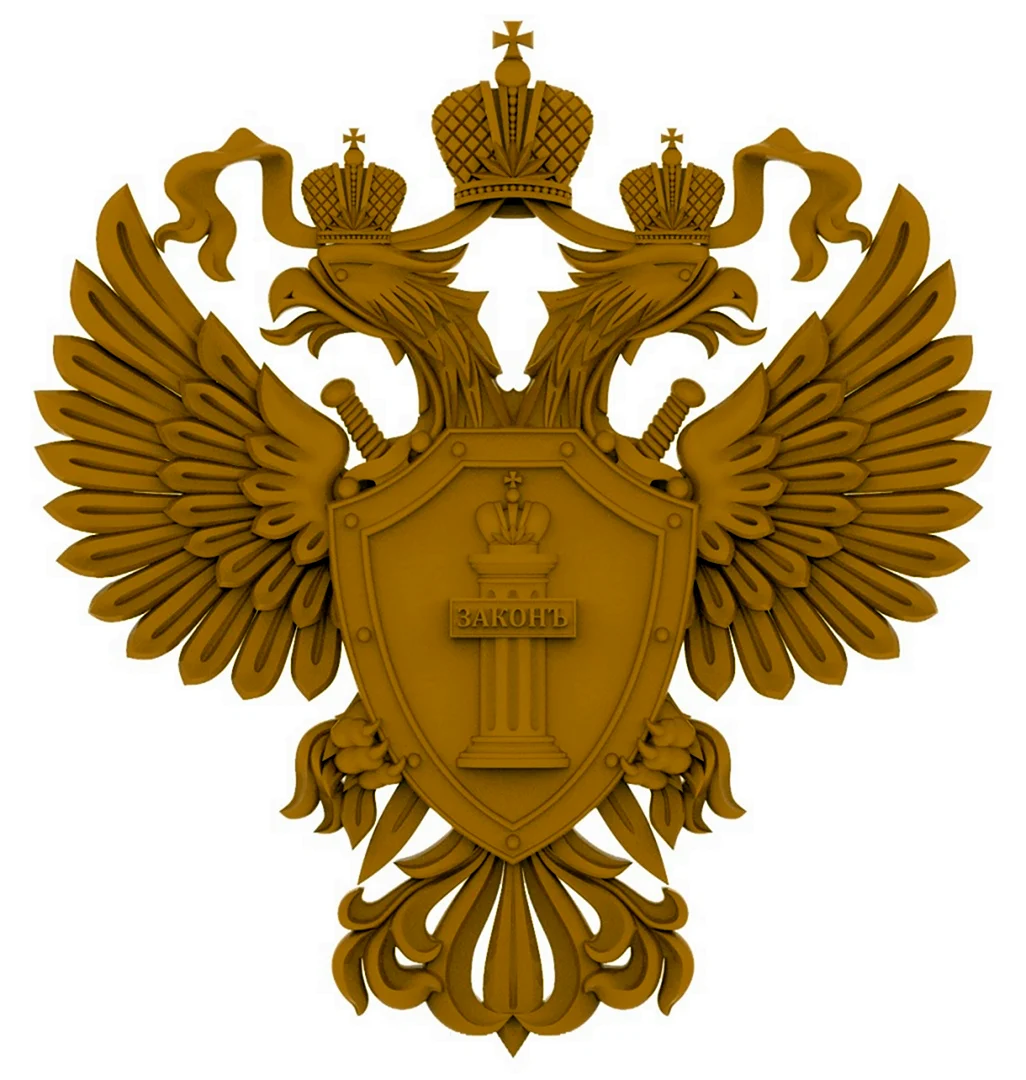 Герб прокуратуры РФ