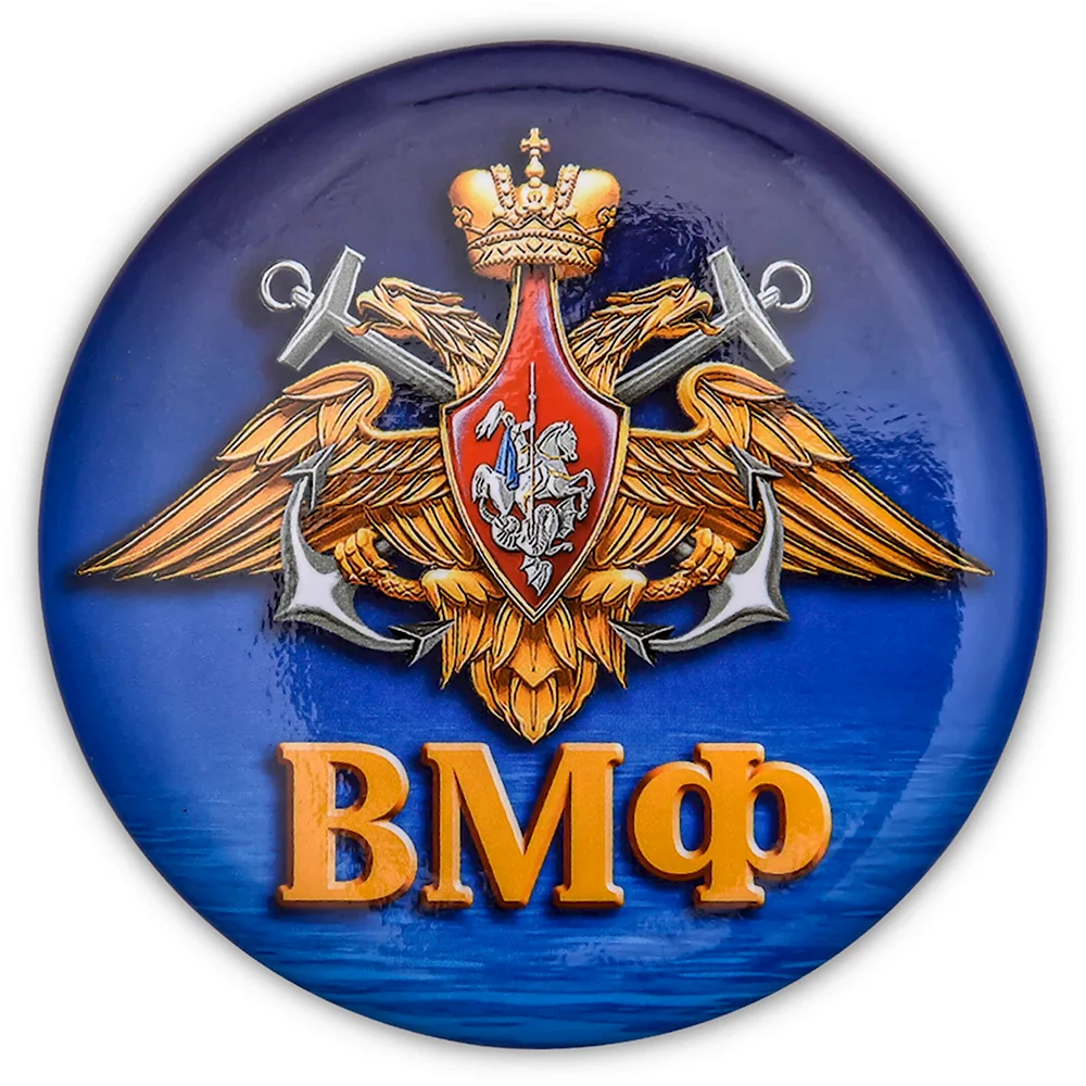 Герб военно-морского флота России