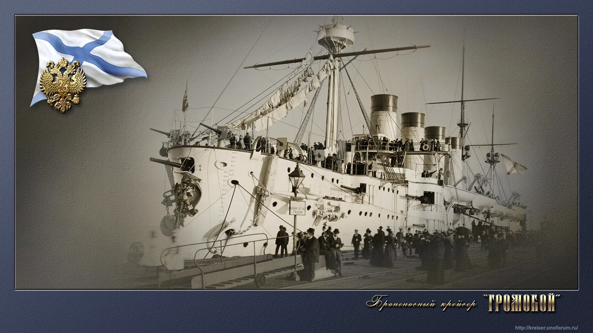 Громобой крейсер 1916