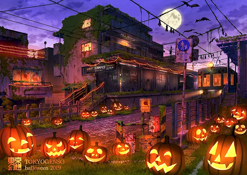 Halloween город