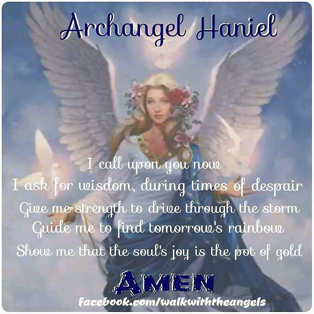 Haniel ангел