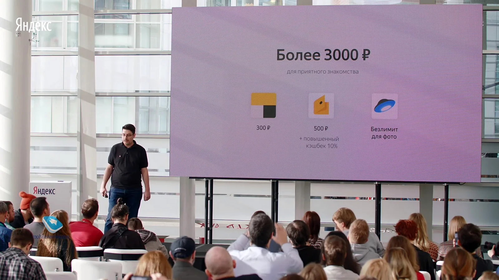 Яндекс презентация