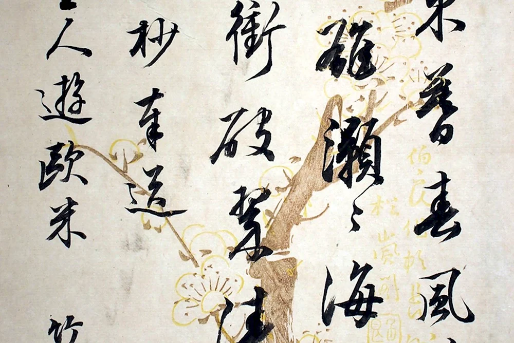Японская каллиграфия