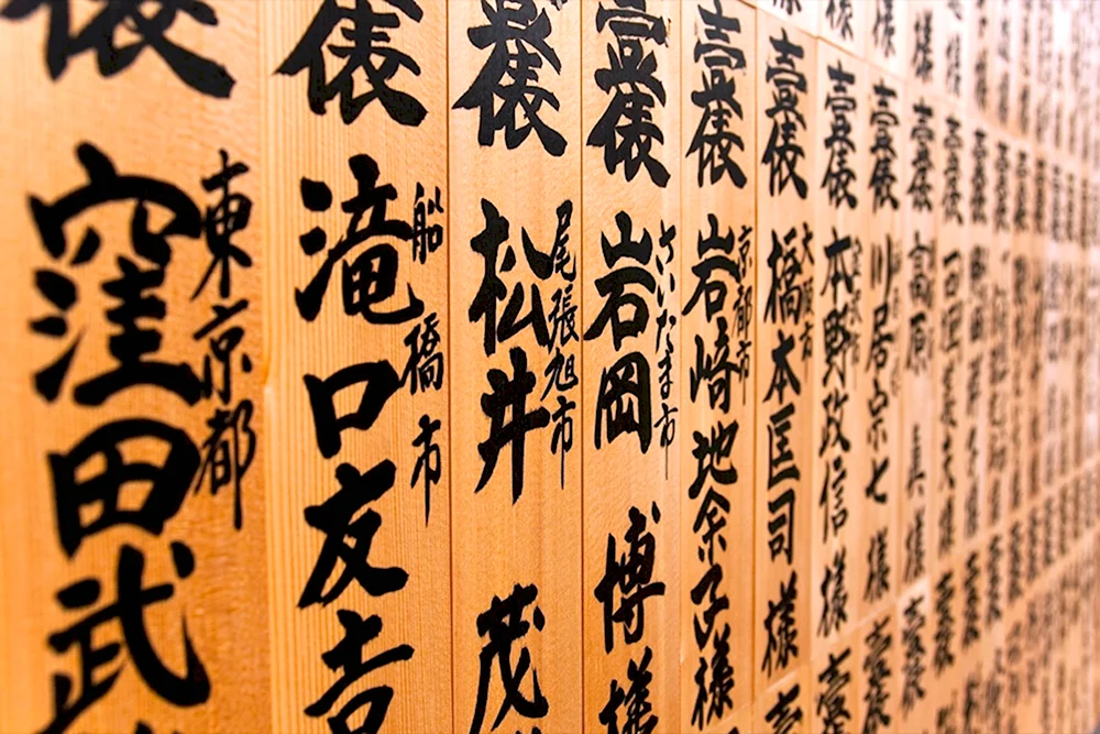 Иероглифическая письменность Японии