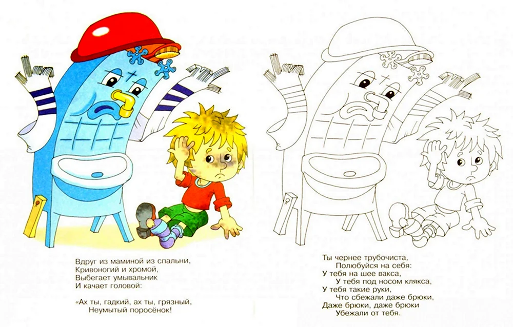 Иллюстрации к сказкам Чуковского Мойдодыр