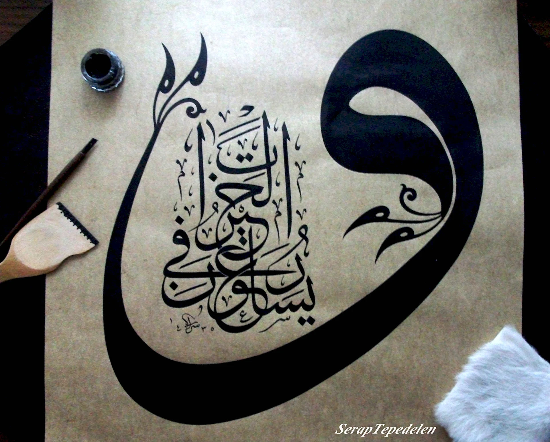 Исламская каллиграфия корабль