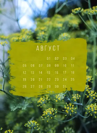 Календарь на август на рабочий стол