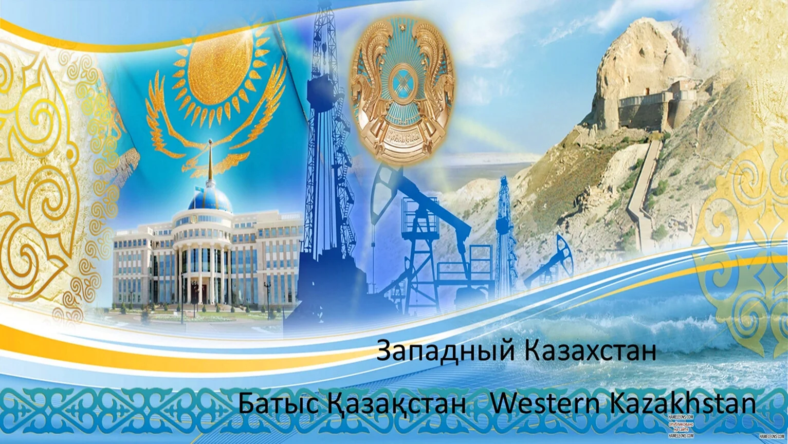 Казахстанский путь-2050