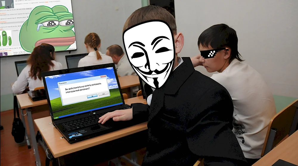 Хакер школьник