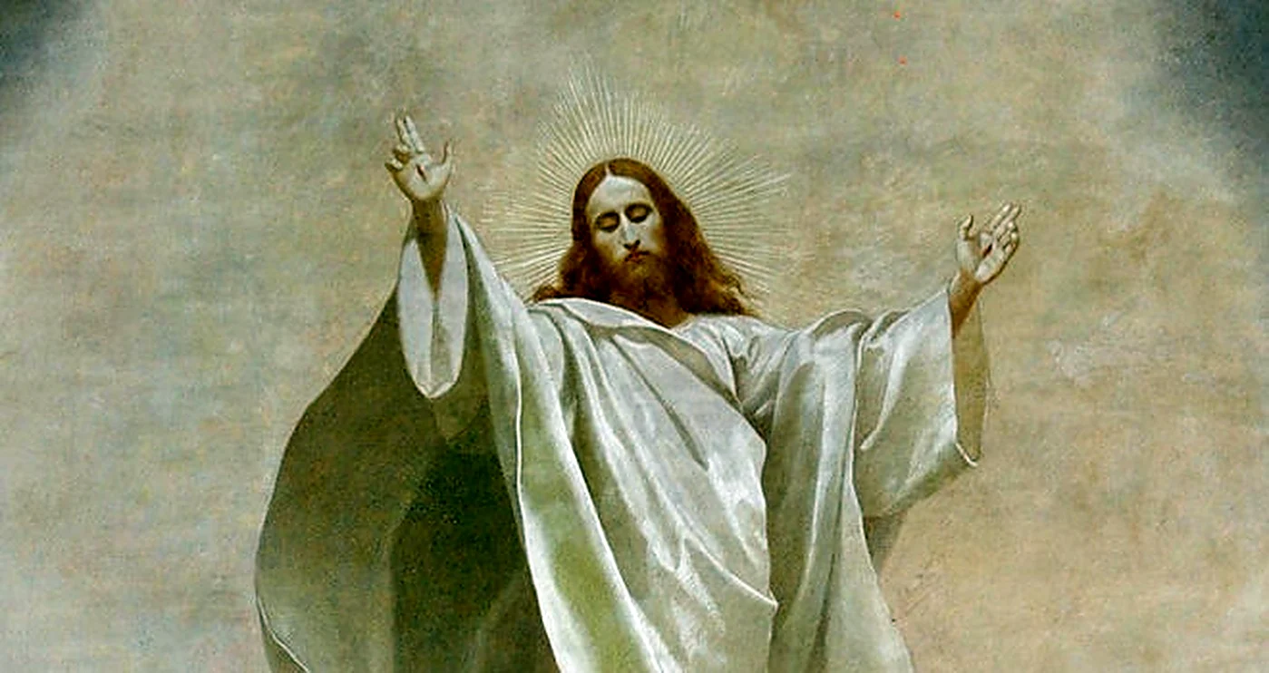 Христос с распростертыми руками