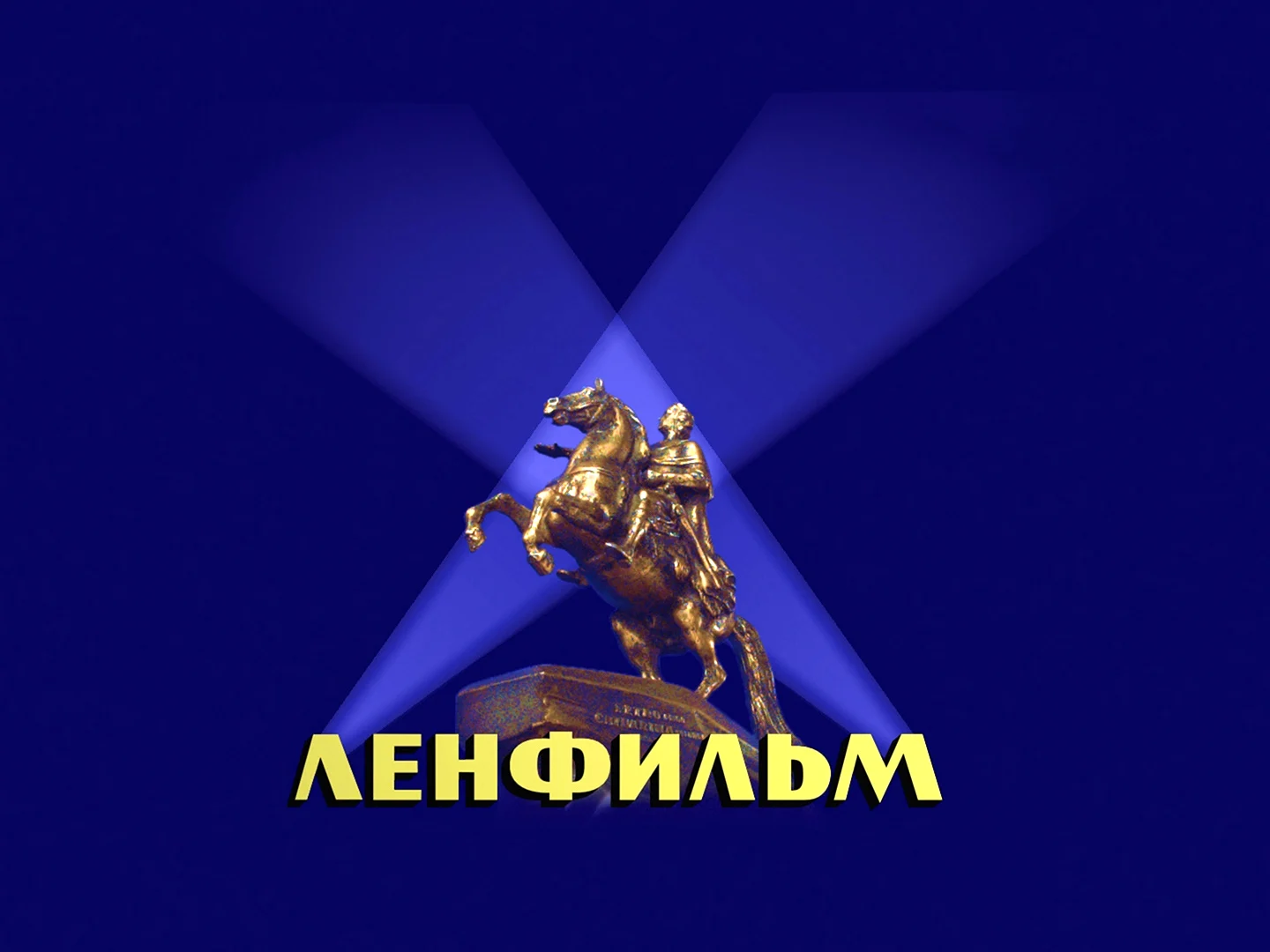 Киностудия Ленфильм логотип