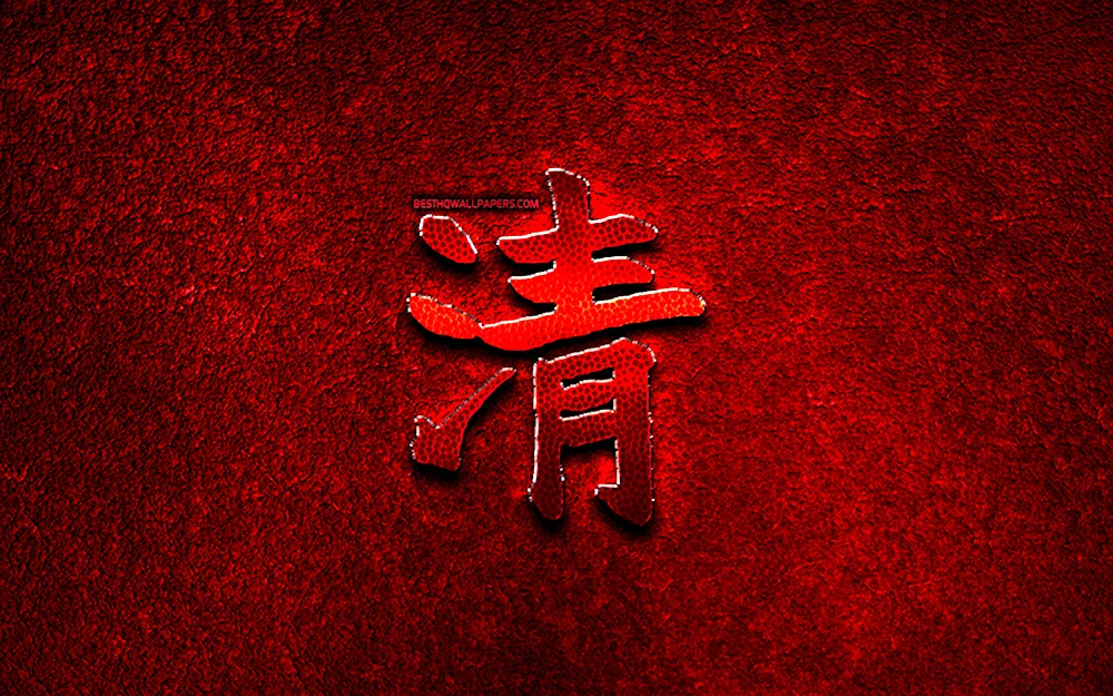 Китайские символы