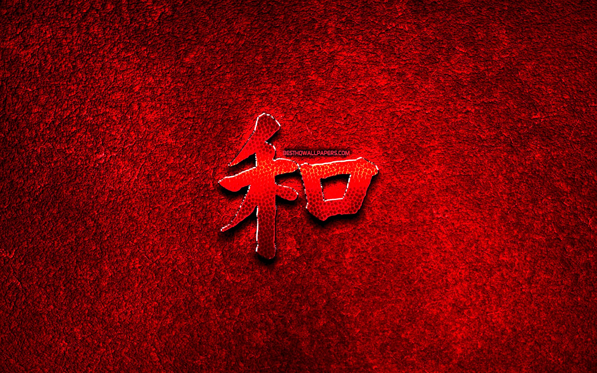 Китайские символы на рабочий стол