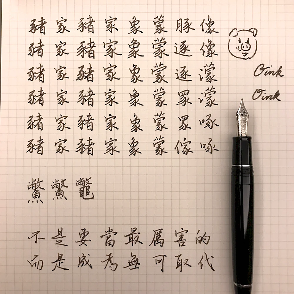Китайский почерк