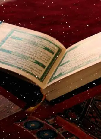 Коран фон