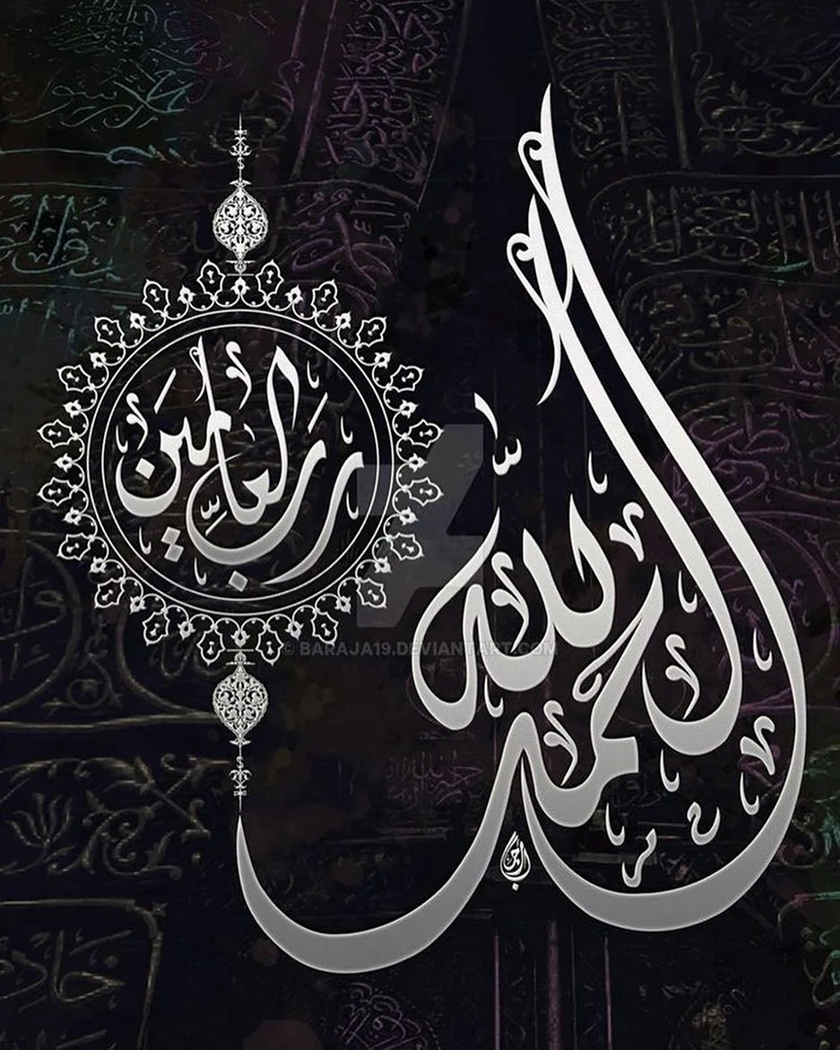 Коран каллиграфия