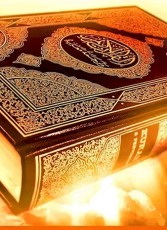 Коран картина