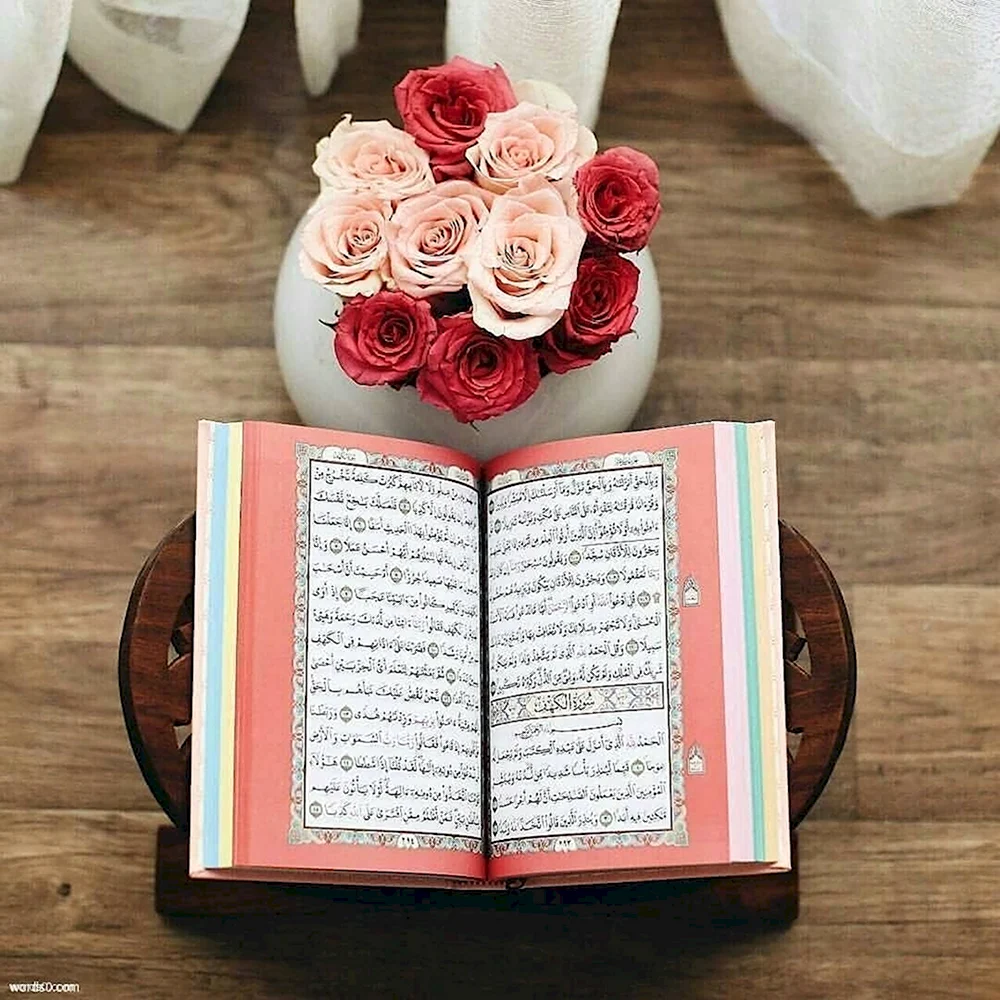 Коран красивый с цветами