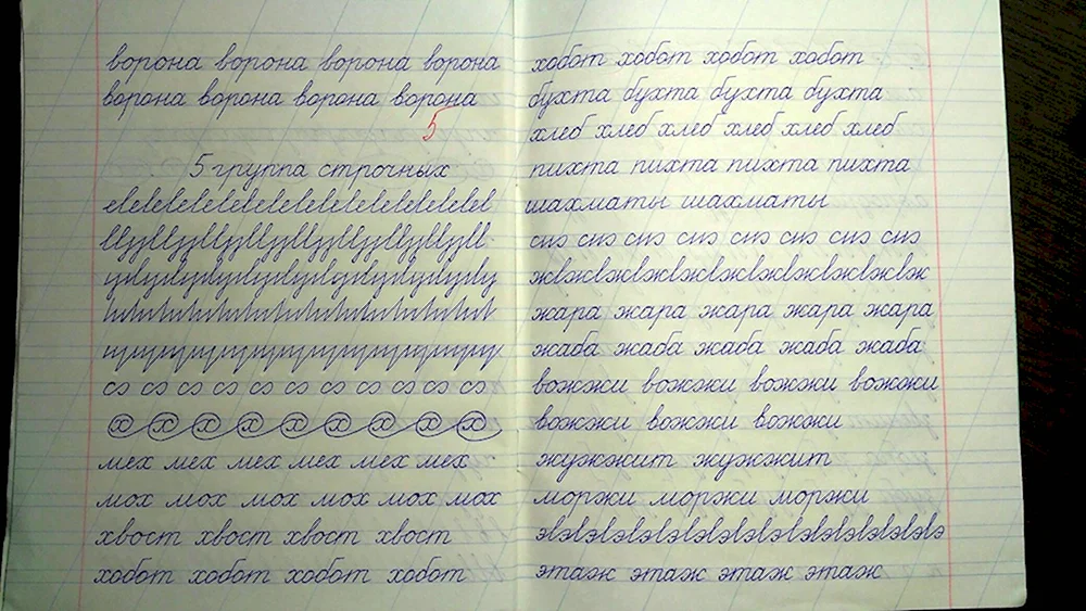 Красивый почерк в тетради