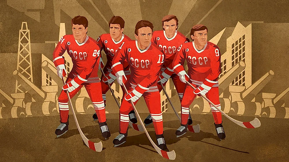 Красная машина хоккей СССР