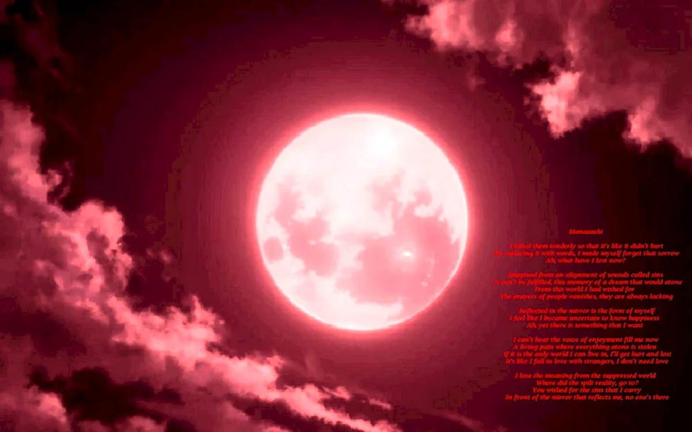 Красное крававое Луна Наруто