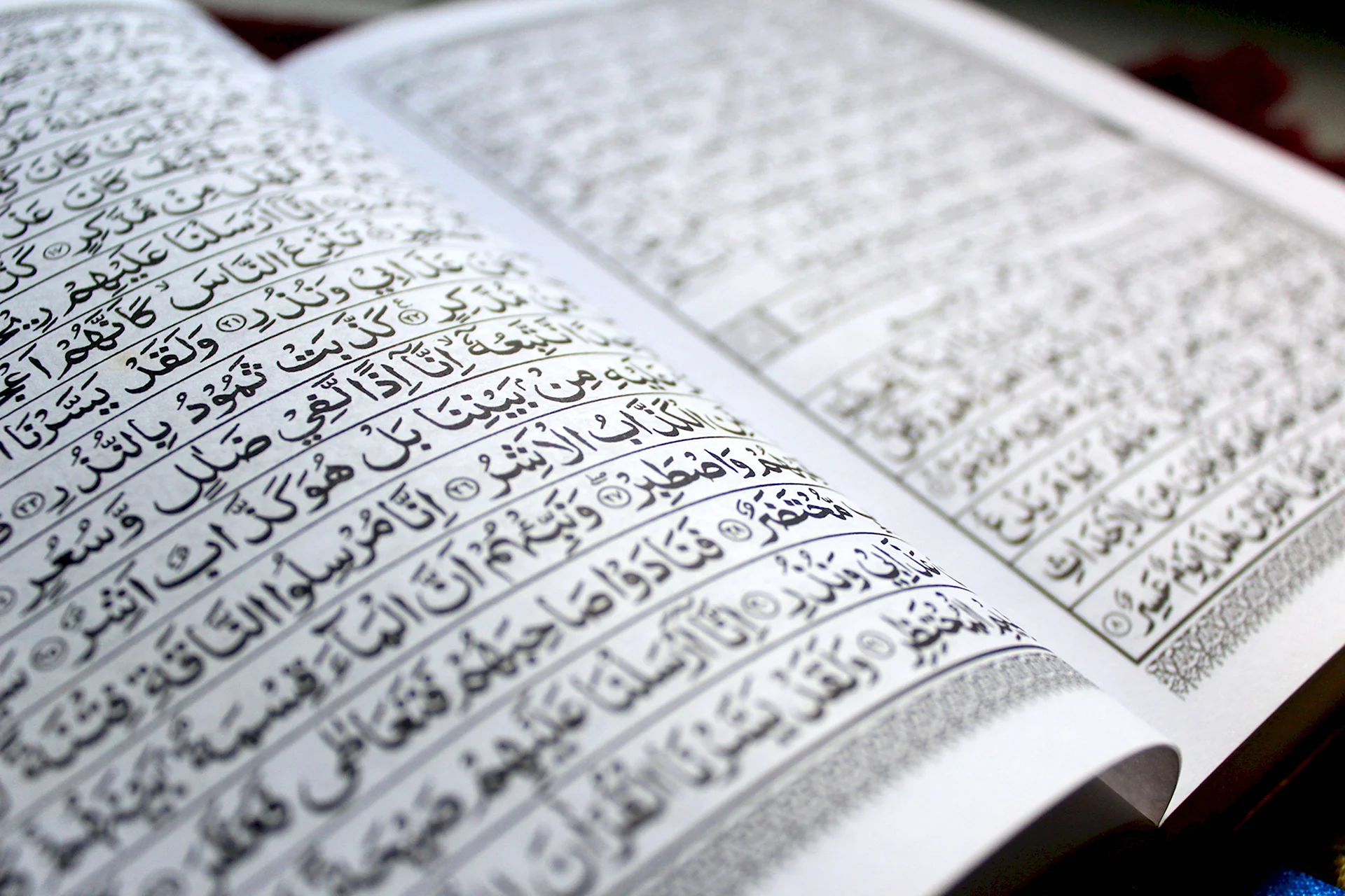 Мекканский Коран