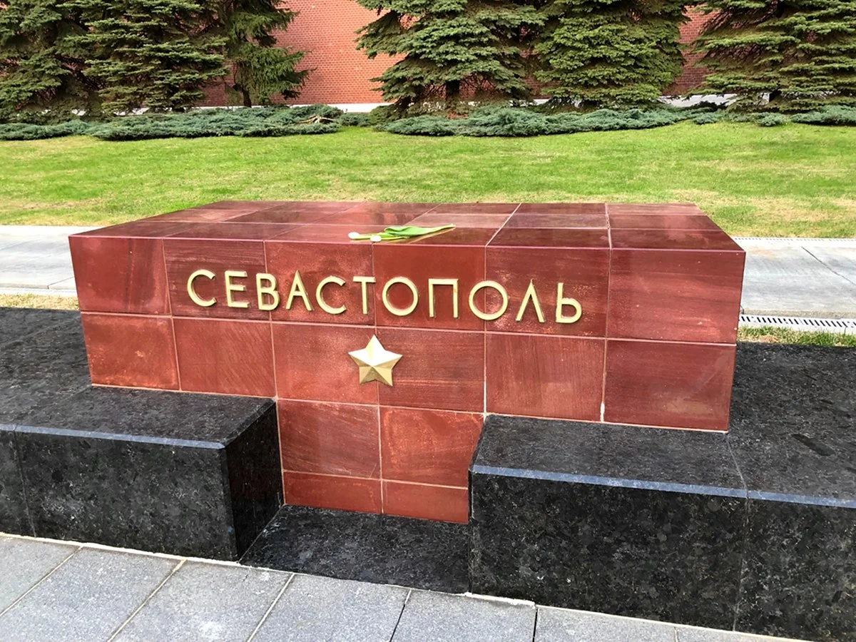 Могила неизвестного солдата Москва аллея городов- героев