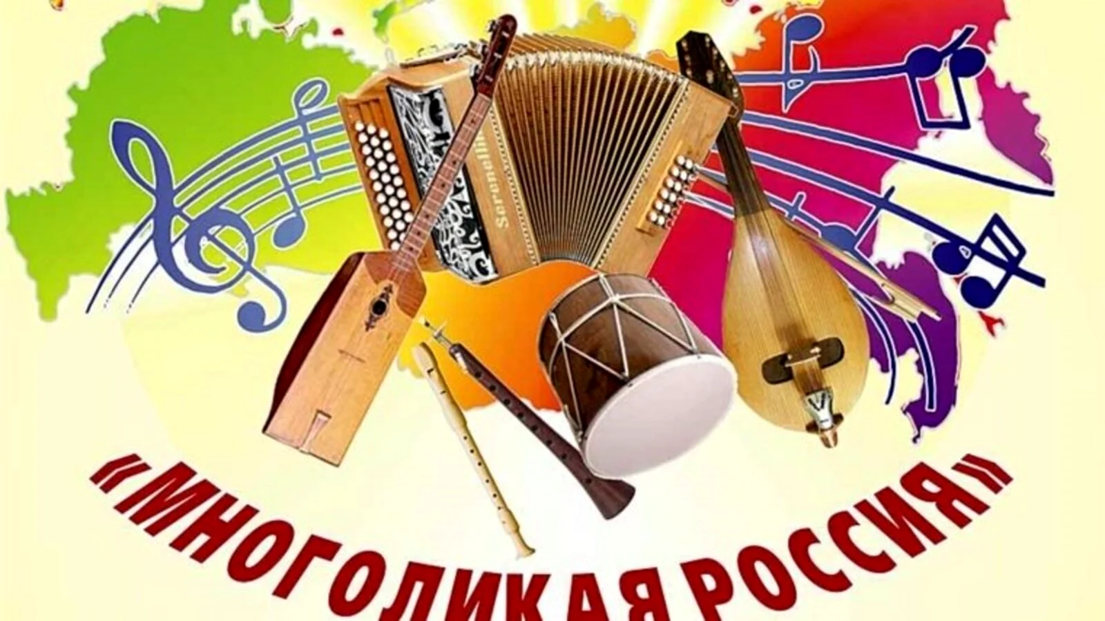 Музыкальные инструменты народов России