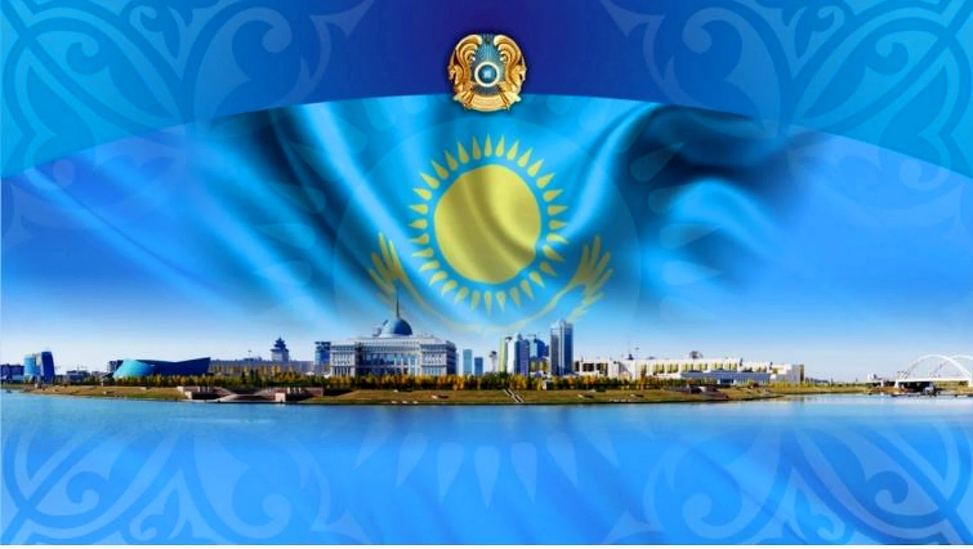Независимый Казахстан