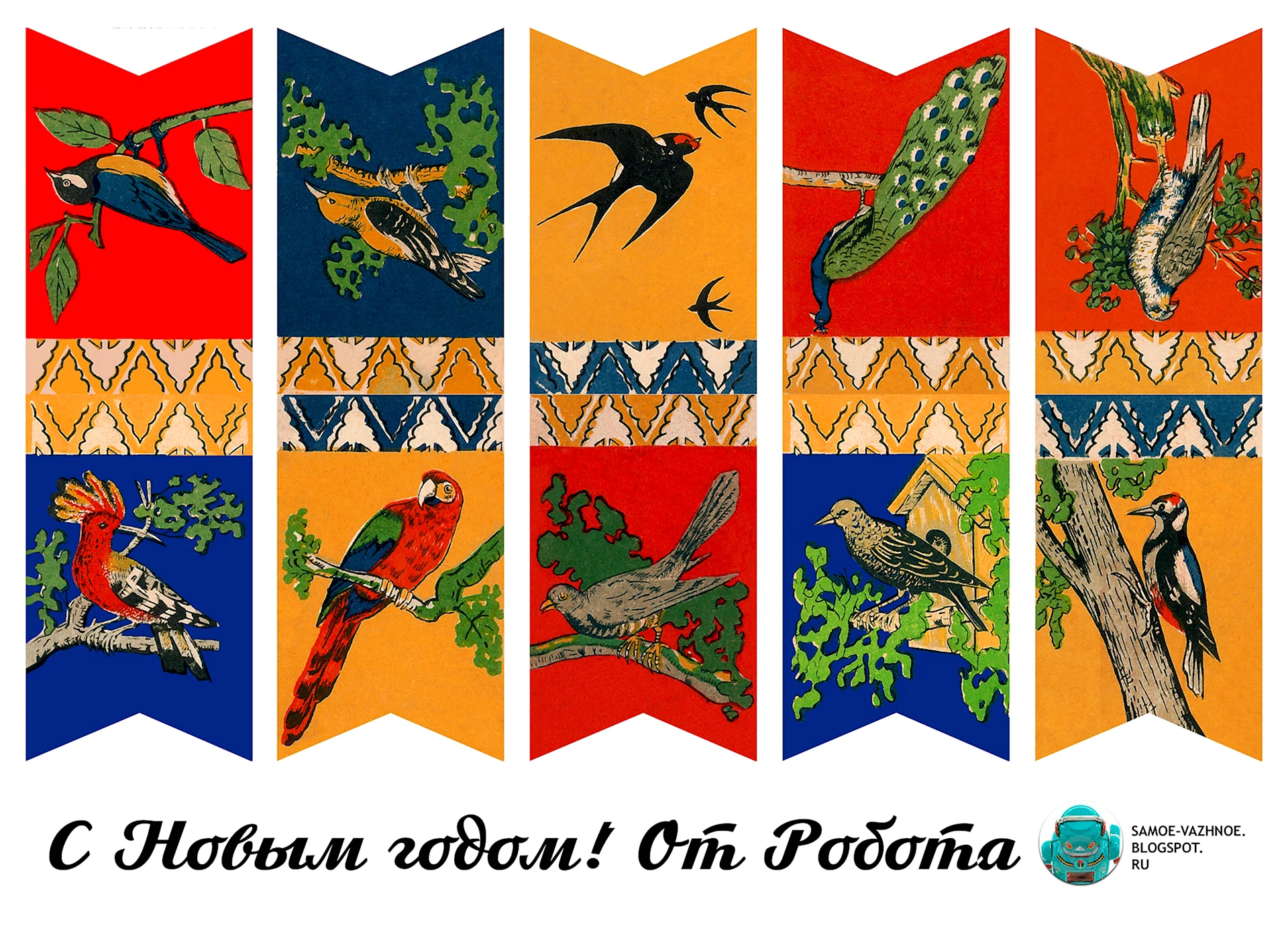 Новогодние советские флажки СССР