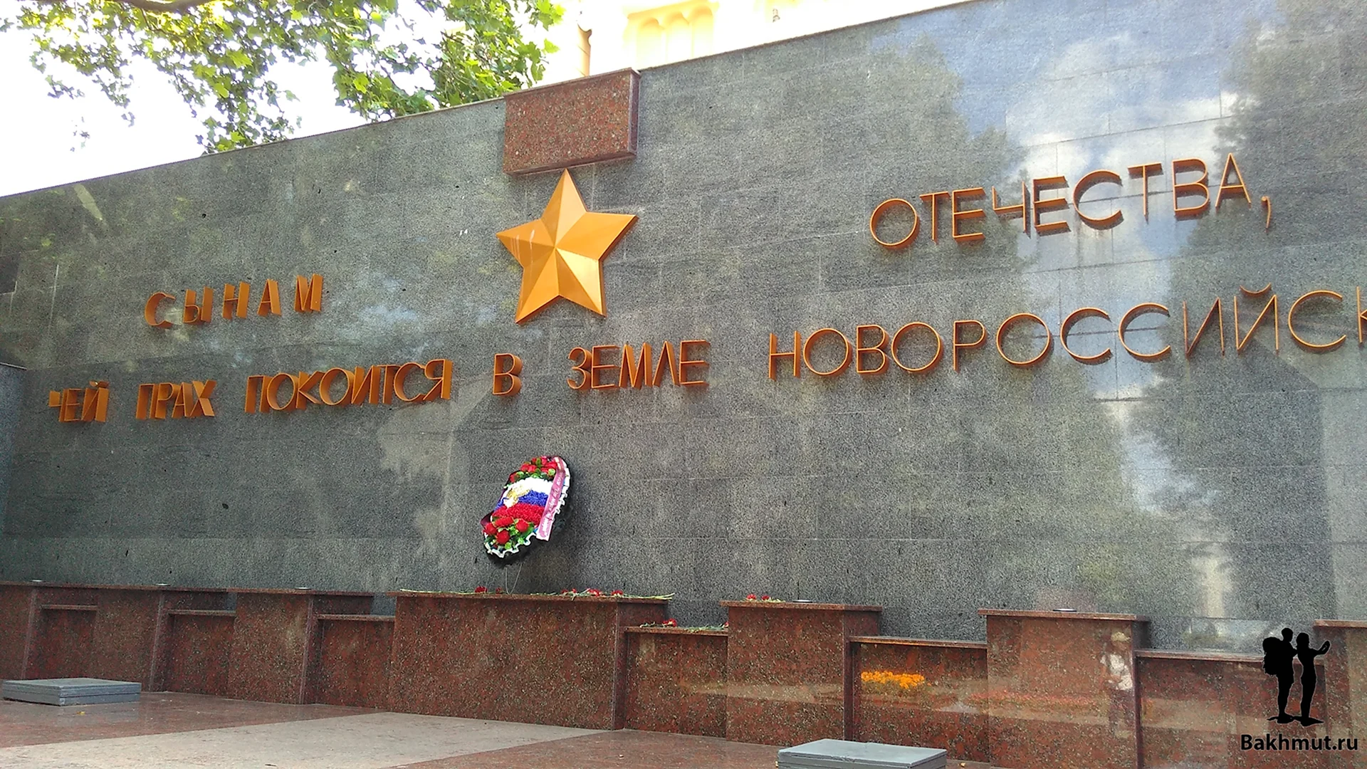 Новороссийск город герой