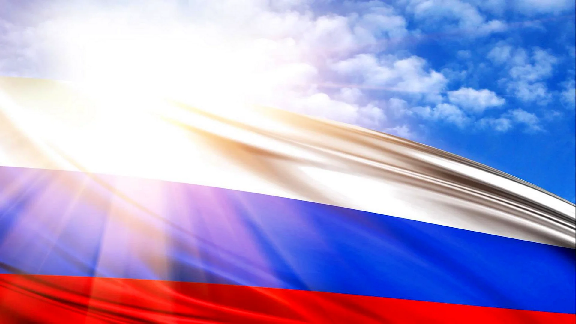 Официальный фон в день народного единства с флагом России