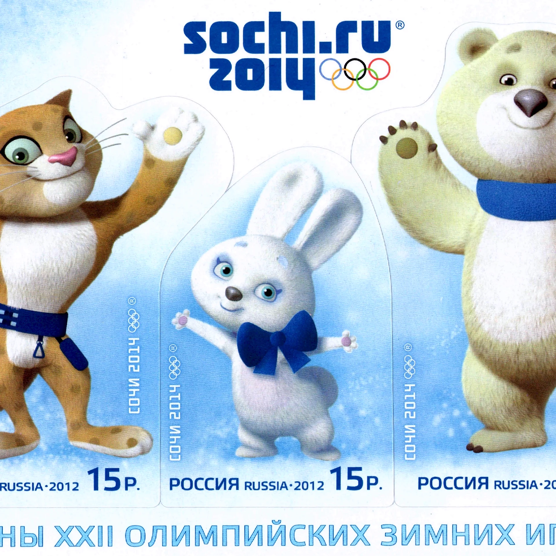 Олимпийские талисманы Сочи 2014